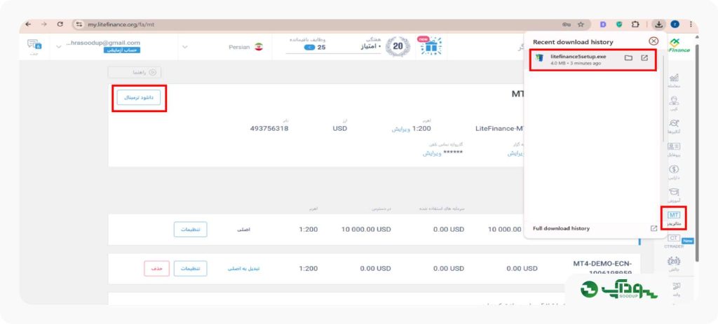 دانلود ترمینال از لایت فایننس