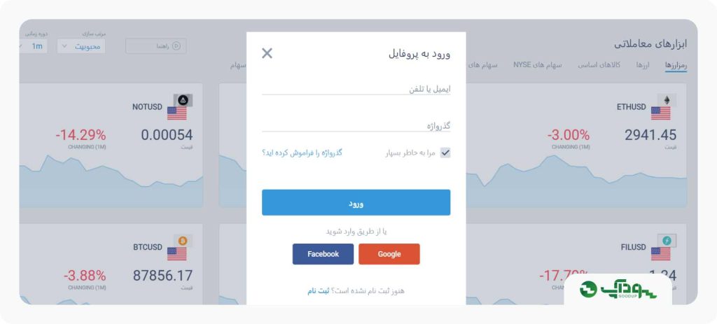 ورود به کابین شخصی در لایت فایننس