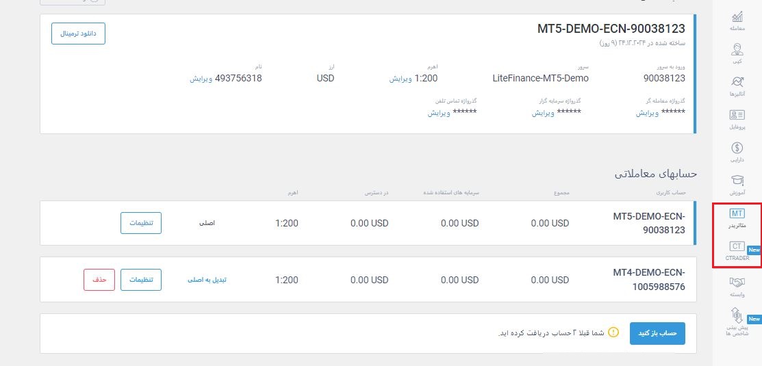 متاتریدر لایت فایننس