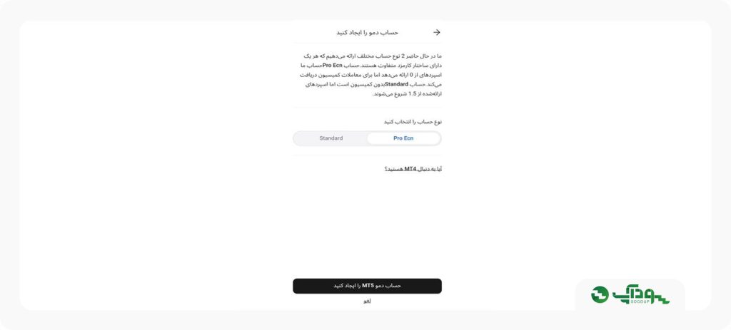 انتخاب حساب معاملاتی در الپاری