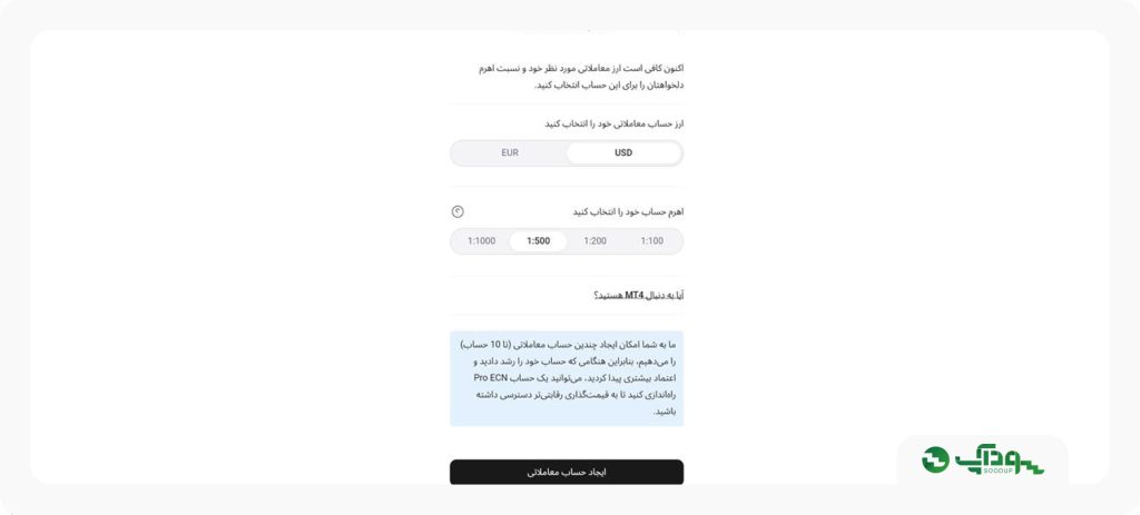 اﻧﺘﺨﺎب ارز و اهرم در بروکر آلپاری