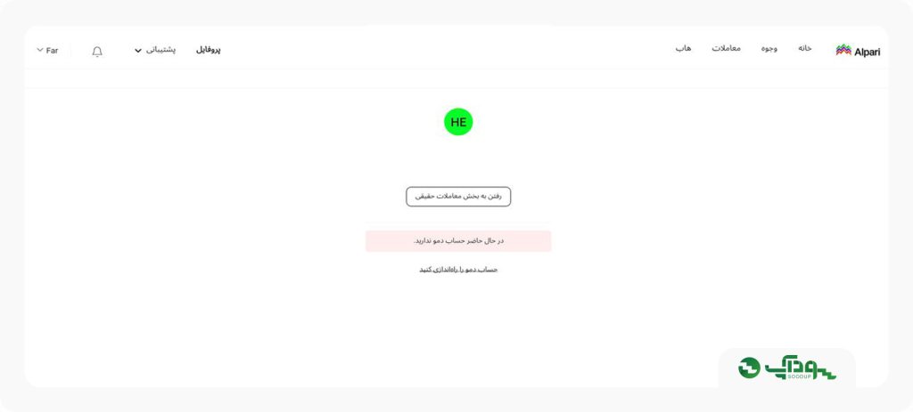 بخش معاملات واقعی در آلپاری
