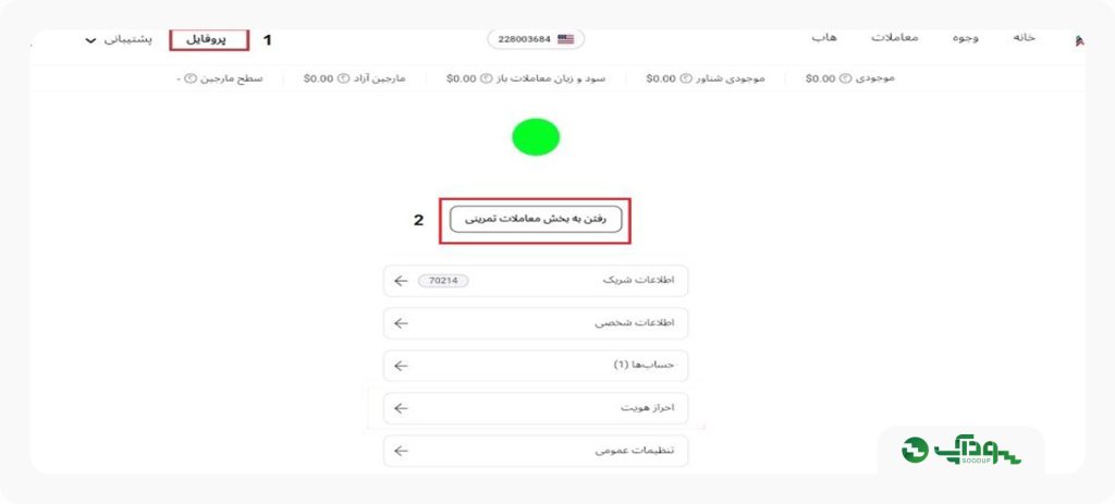 ایجاد حساب در بروکر آلپاری