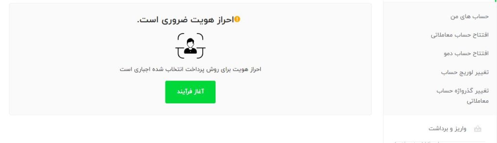 احراز هویت