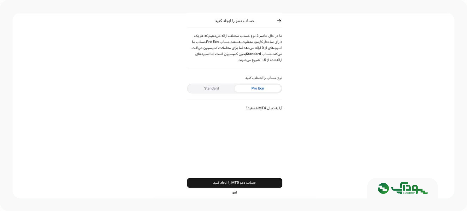 انتخاب حساب معاملاتی در الپاری