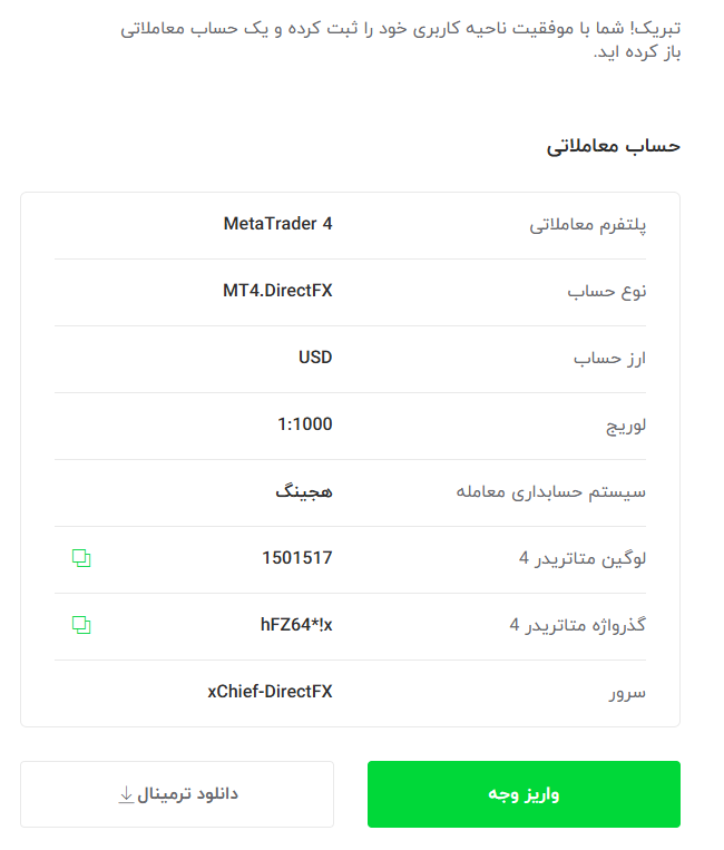 ایمیل دوم