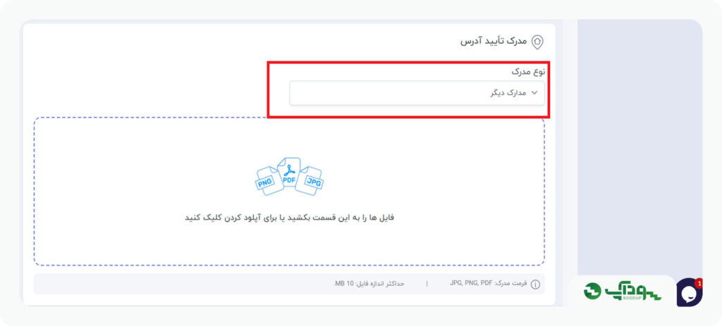 تایید آدرس در بروکر کپیتال اکستند