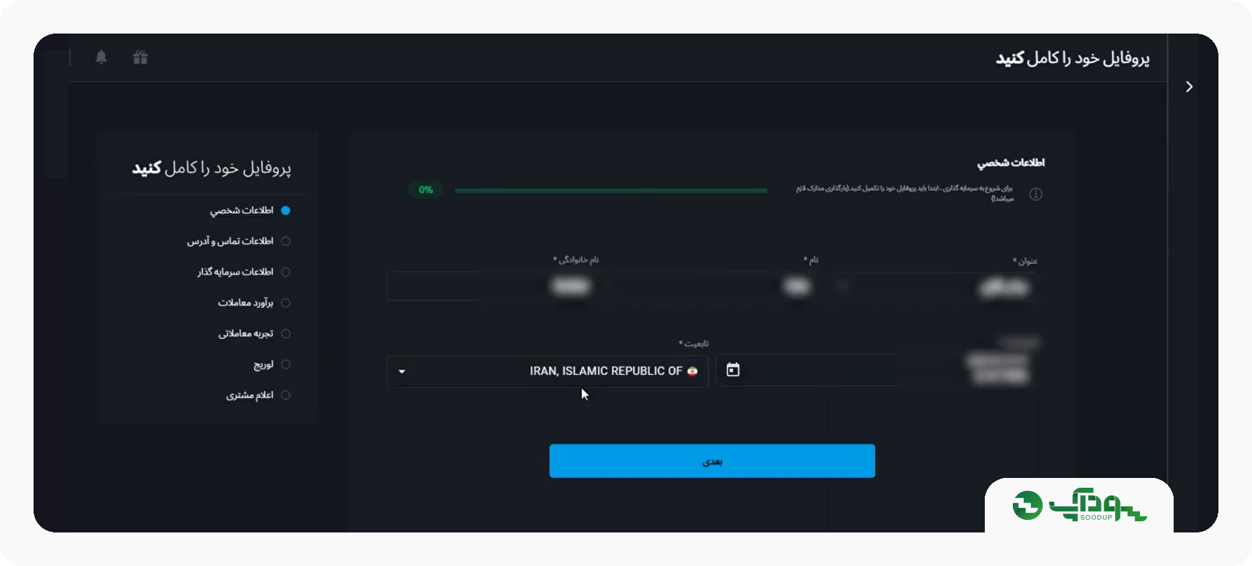 بروکر دبلیو ام مارکتس WM Markets سودآپ