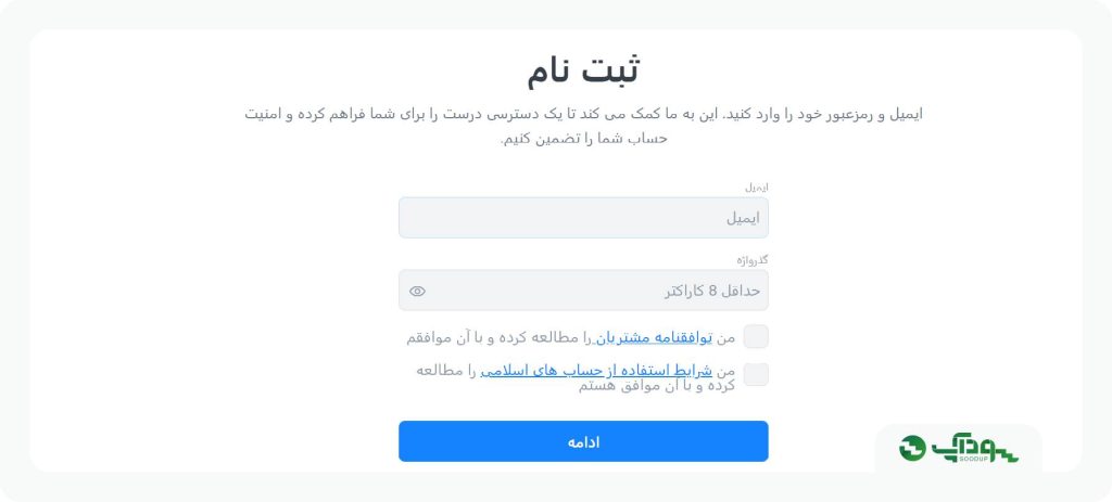 مراحل ثبت نام لایت فایننس
