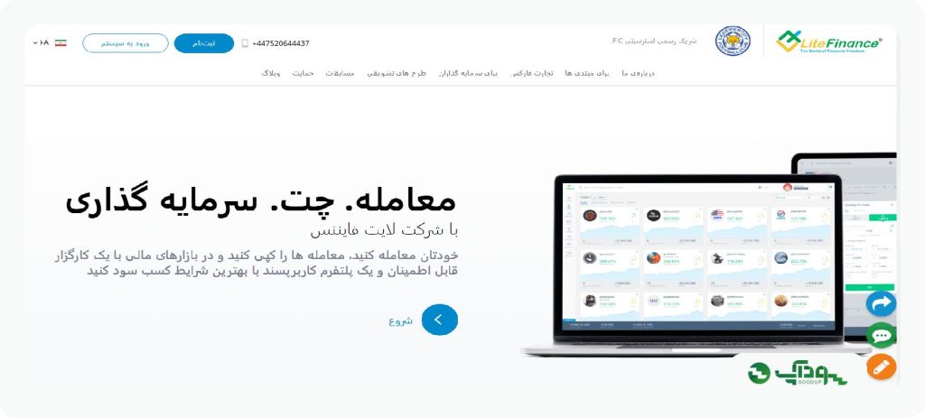 ثبت نام لایت فارکس