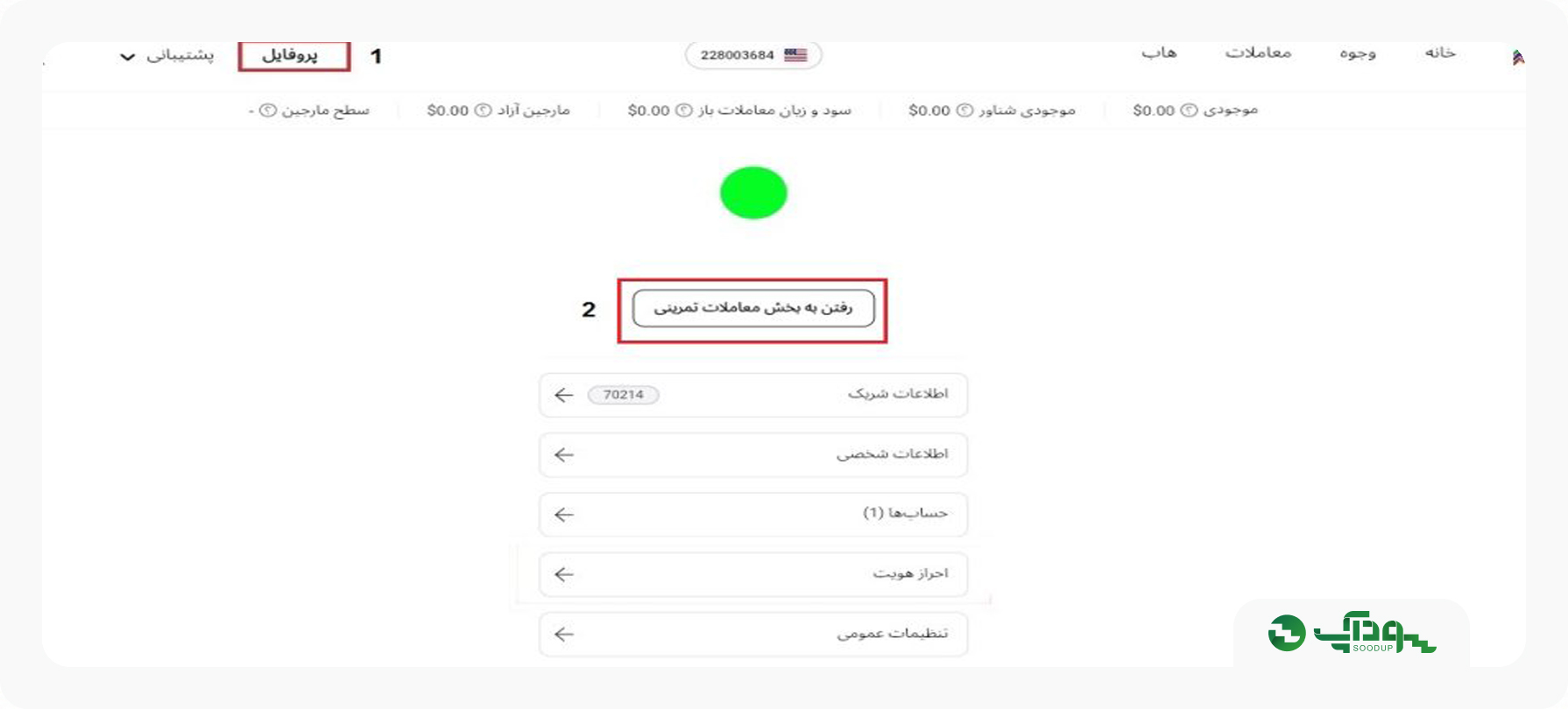 ایجاد حساب در بروکر آلپاری
