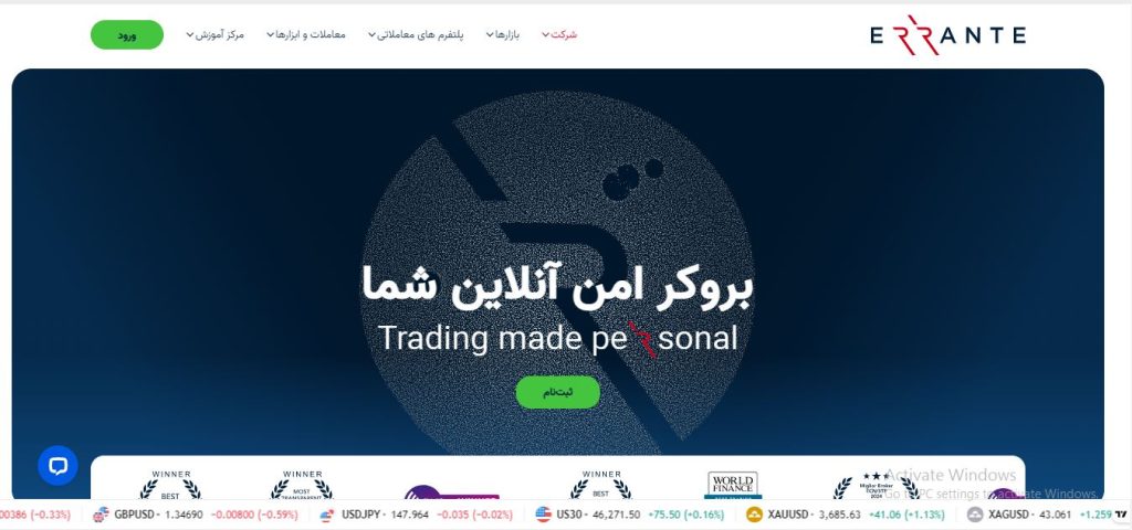 سایت رسمی بروکر ارانته