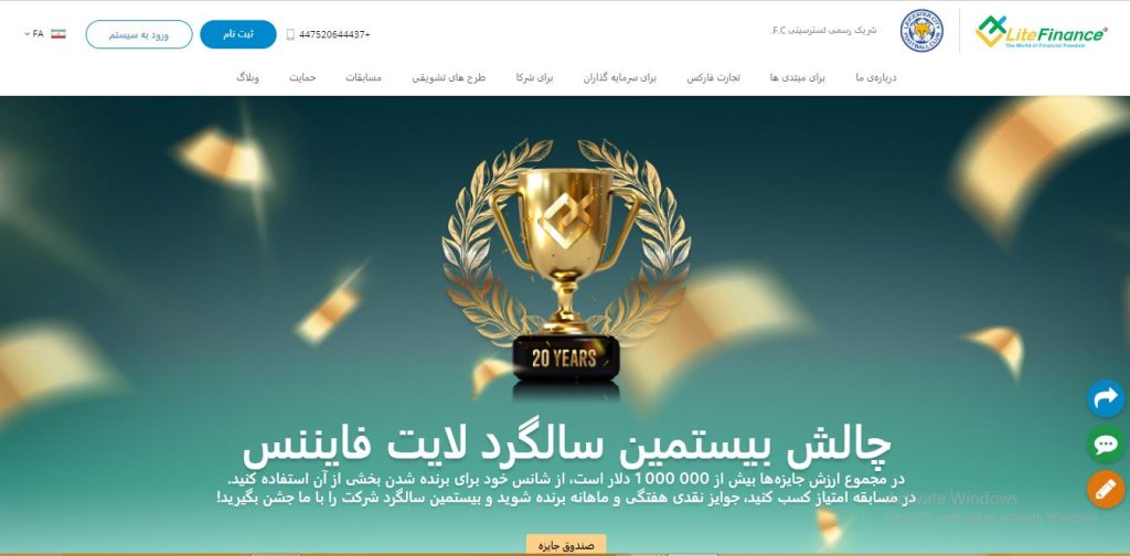 سایت رسمی لایت فارکس