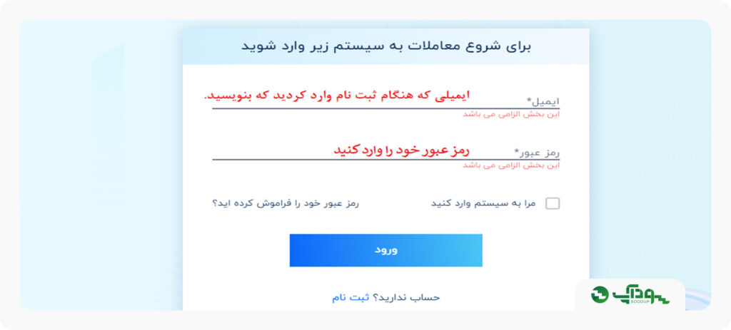 ورود به بروکر کپیتال اکستند