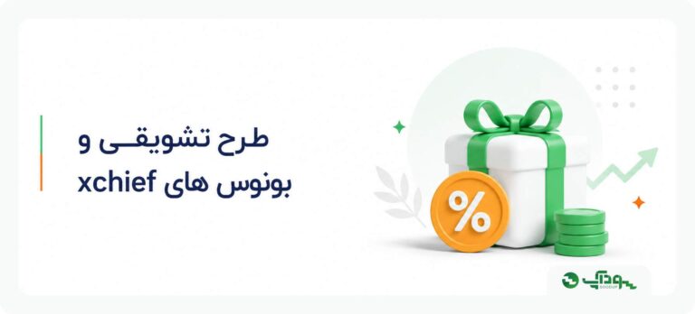 بونوس ایکس چیف