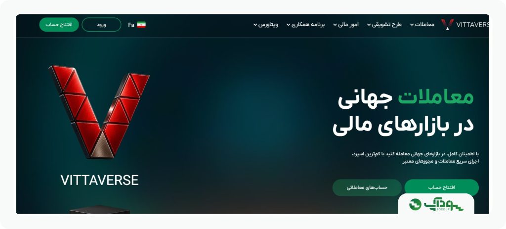 صفحه اول ثبت نام بروکر ویتاورس