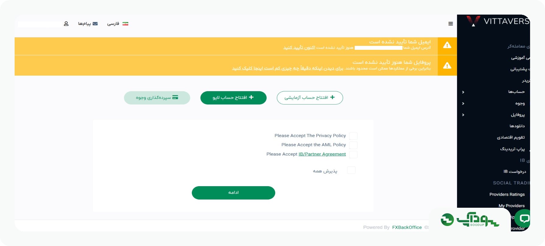 انتخاب حساب در ثبت نام در سایت رسمی بروکر ویتاورس