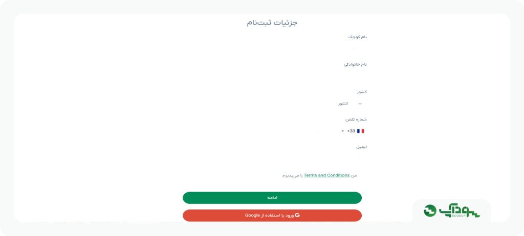 ثبت نام در سایت رسمی بروکر ویتاورس
