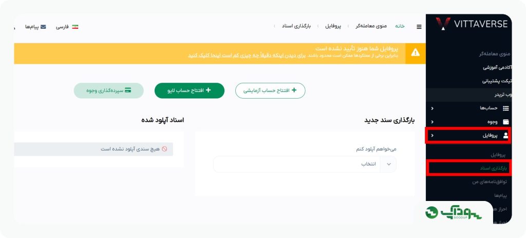 داشبورد احراز هویت در بروکر ویتاورس