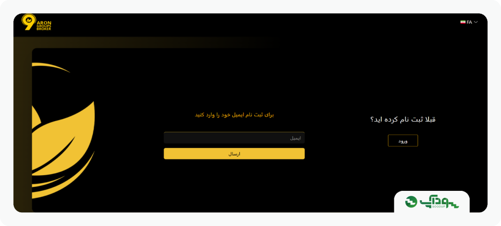 افتتاح حساب در آرون گروپس