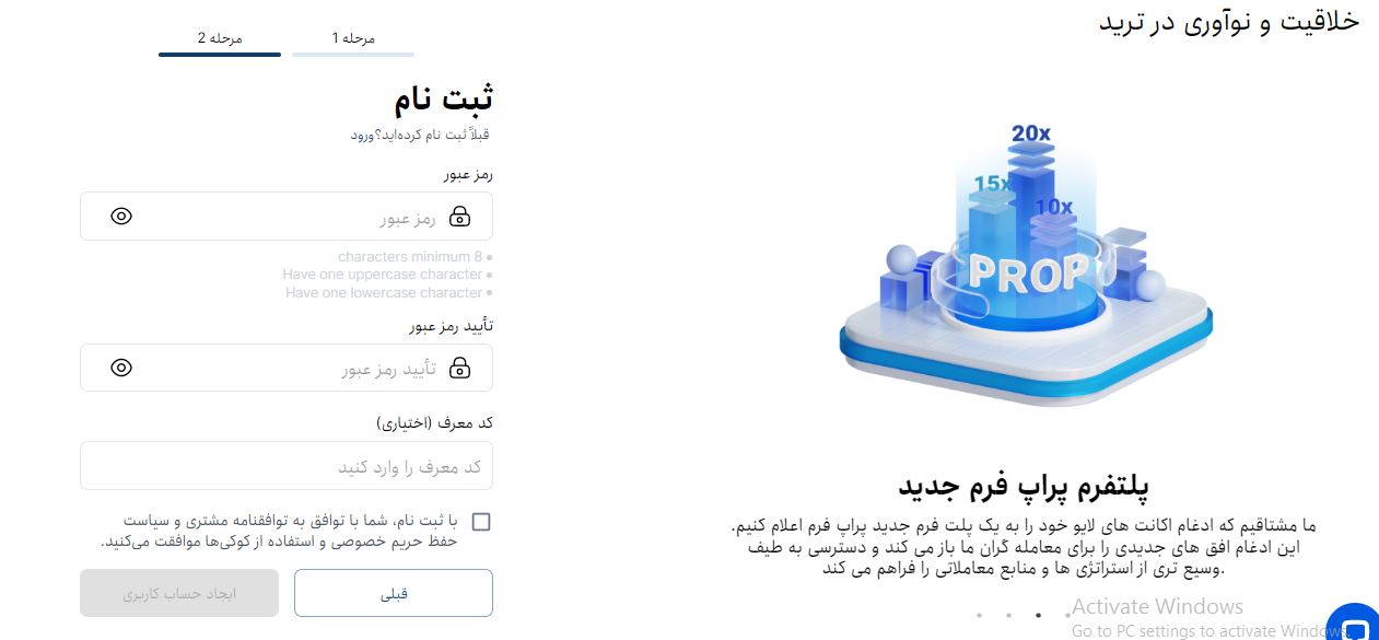 تایید رمز