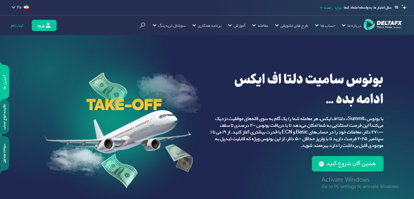 سایت رسمی بروکر دلتا اف ایکس