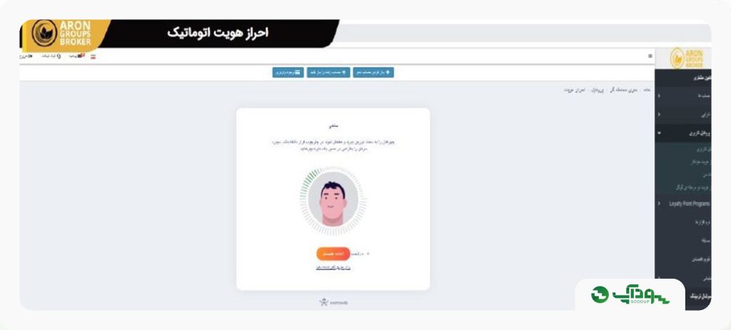بروکر آرون گروپس (aron groups) سودآپ