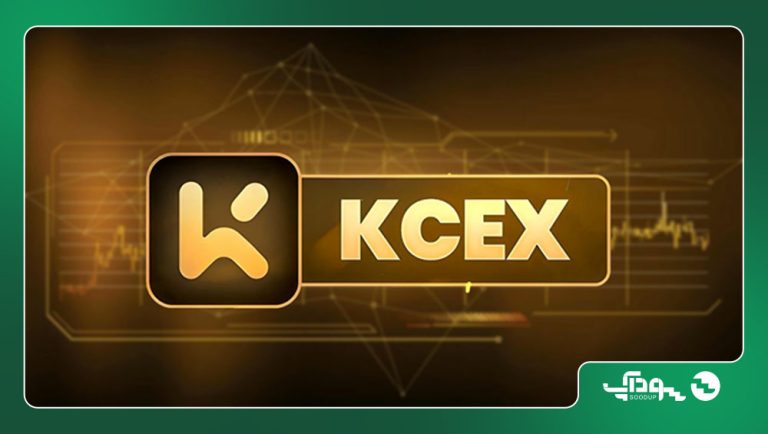 صرافی KCEX