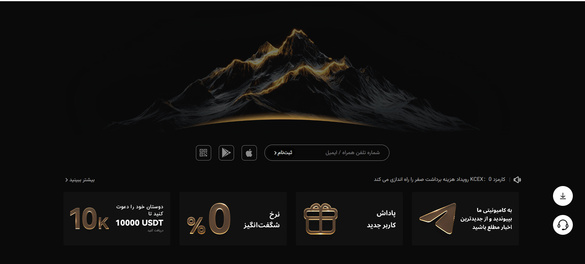 صفحه اصلی kcex