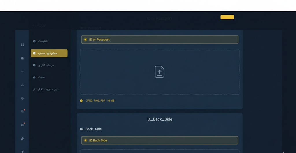 تایید حساب در بروکر یونیکورن