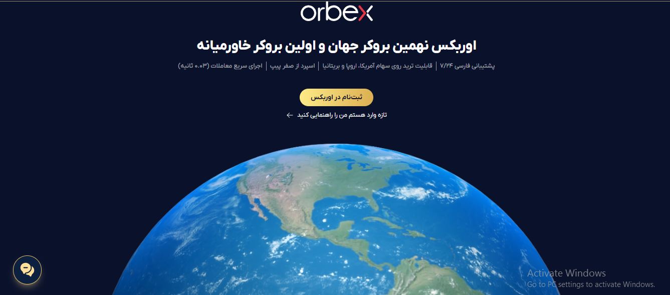 اوربکس