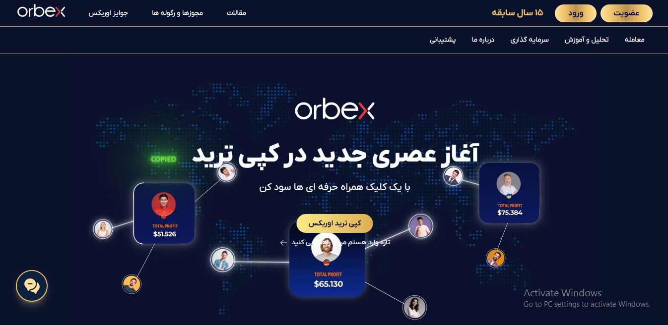 سایت رسمی اوربکس