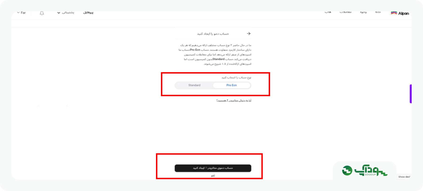 ایجاد حساب متاتریدر4