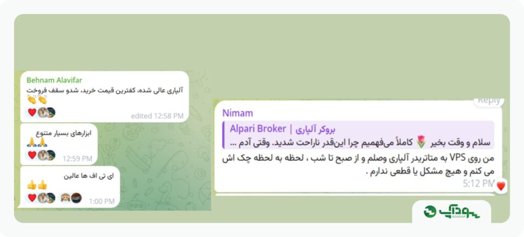 نظرات کاربران در مورد بروکر آلپاری – تجربه دیگران چه می‌گوید؟