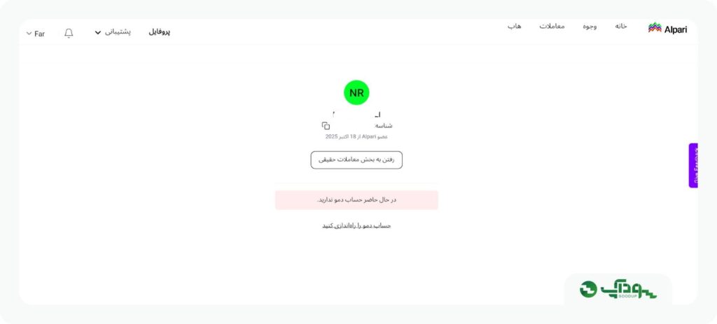 حساب دمو