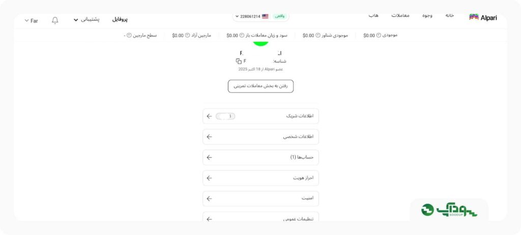 ورود به بخش پروفایل من
