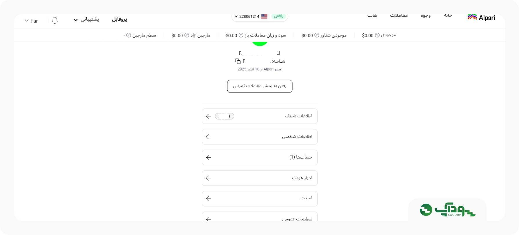 ورود به بخش پروفایل من