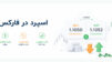 اسپرد