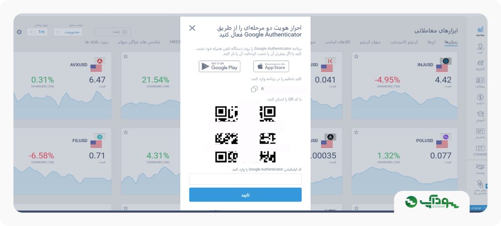 بارکد اسکن کنید.