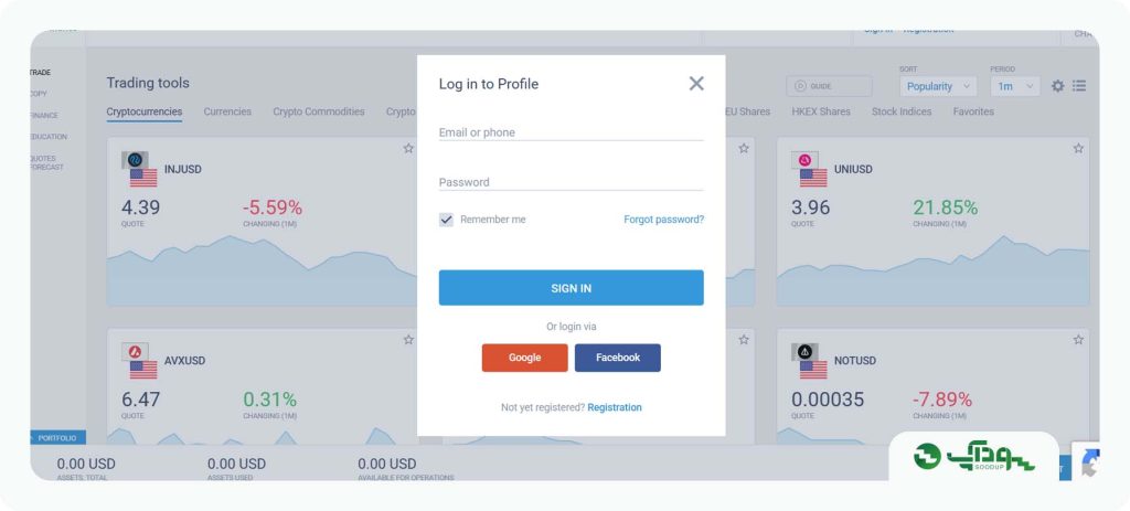 وارد شدن به حساب کاربری
