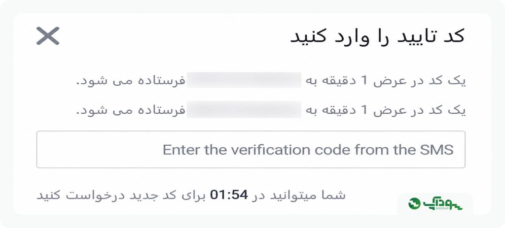 کد تایید لایت فایننس