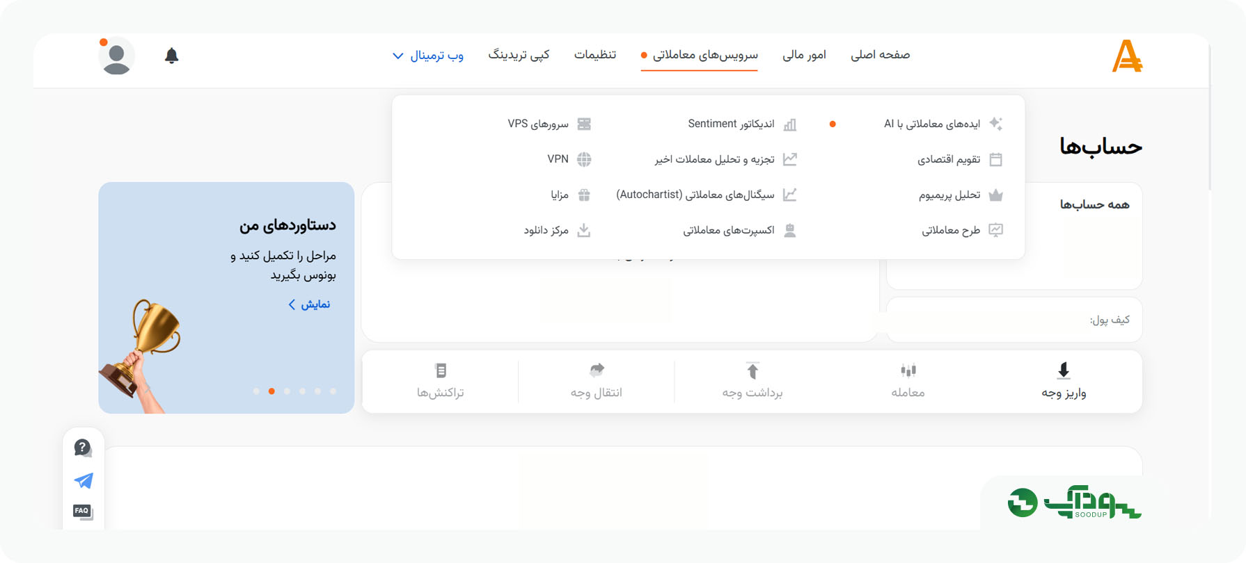 سرویس های معاملاتی در کابین امارکتس