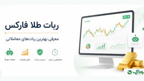 ربات طلا