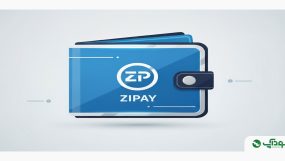 صرافی زی پی (zipay)
